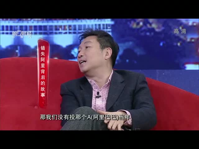 IDG当年错失阿里巴巴，否则如今BAT他们全部压中