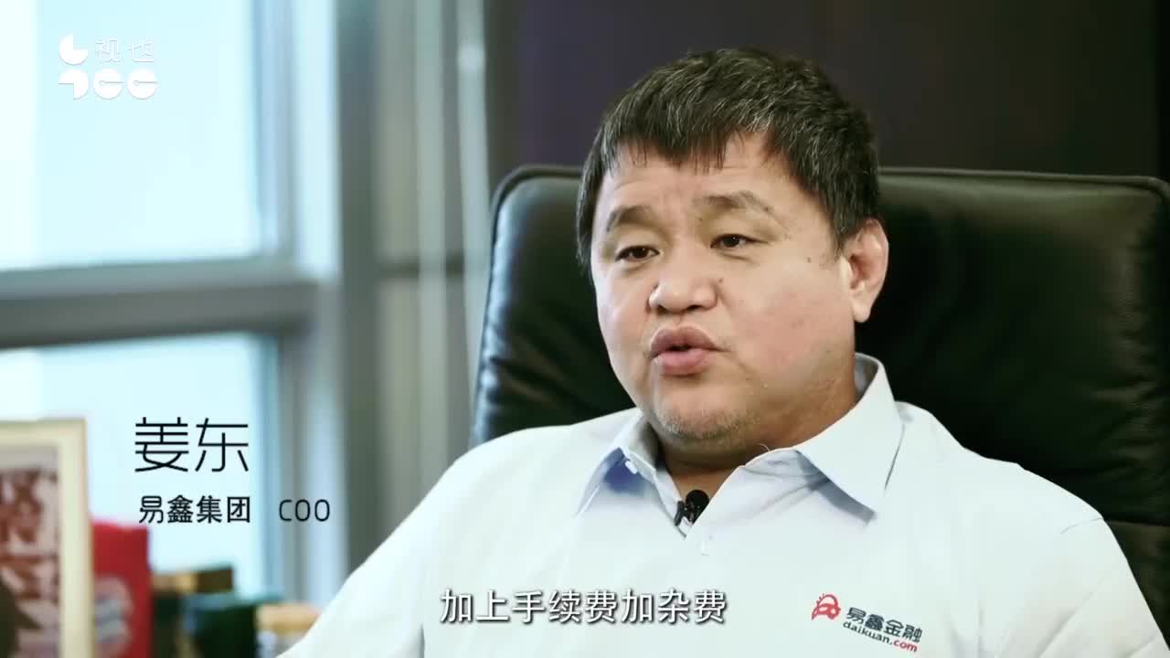 易鑫集团姜东：加强信用透明化对于国内的汽车金融行业的发展将是一个新的机会。