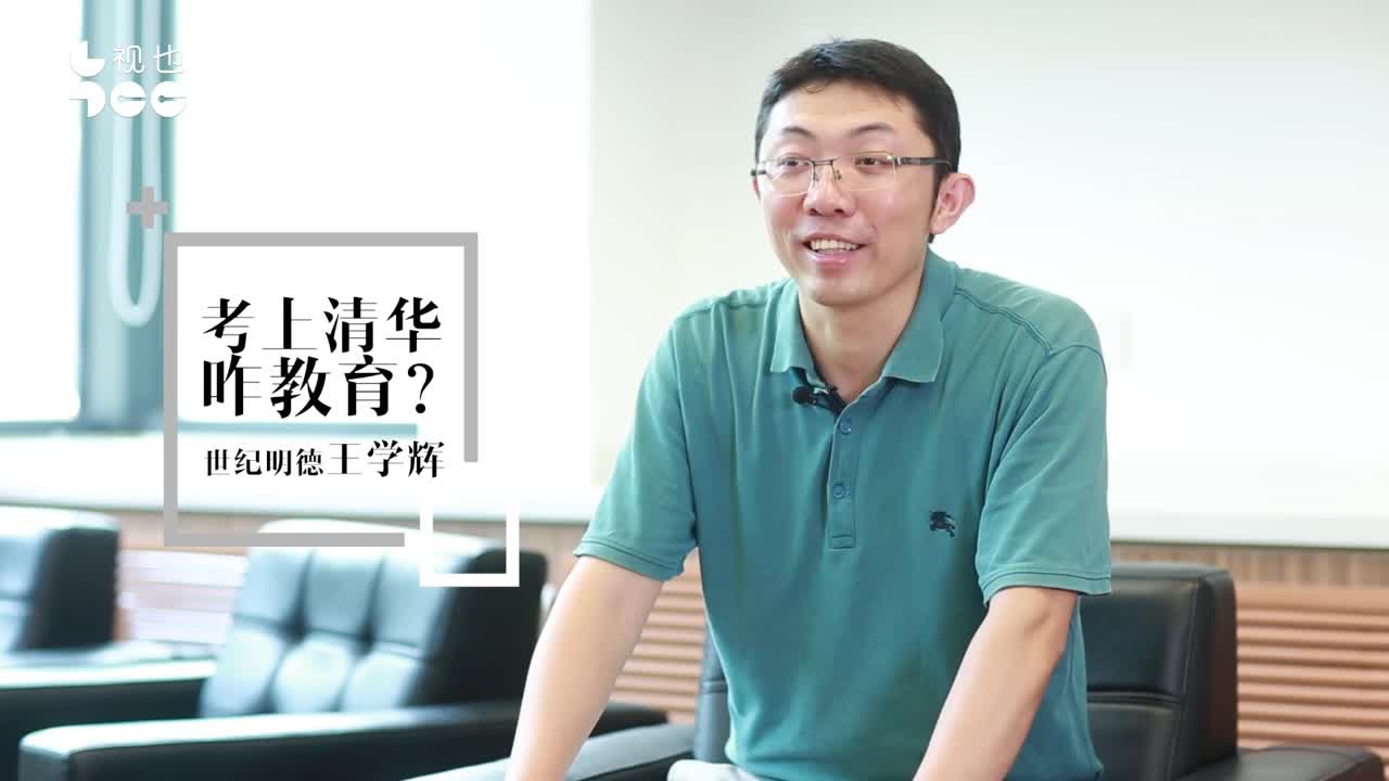 世纪明德王学辉：教育不是把桶灌满，是把火点燃
