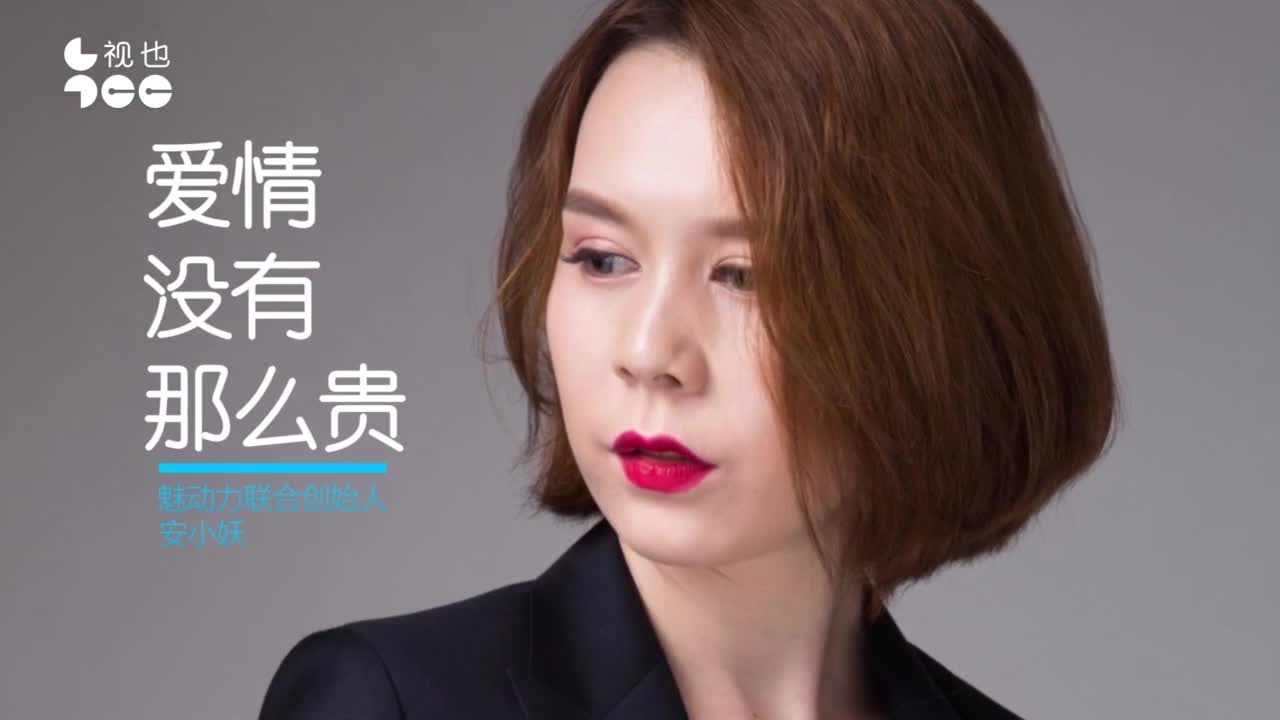 魅动力安小妖：“三驾马车”构建情感领域内容生态
