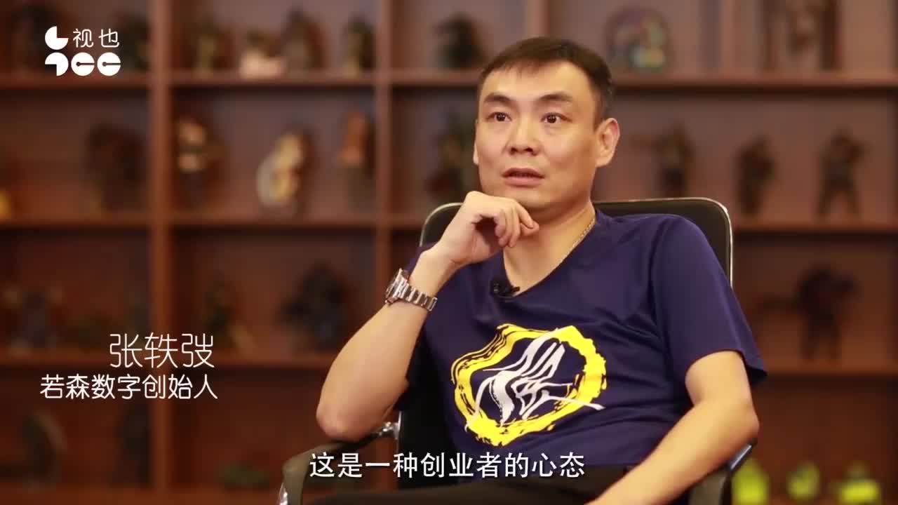 若森数字张轶弢：品牌时代路　只要对　就不怕远