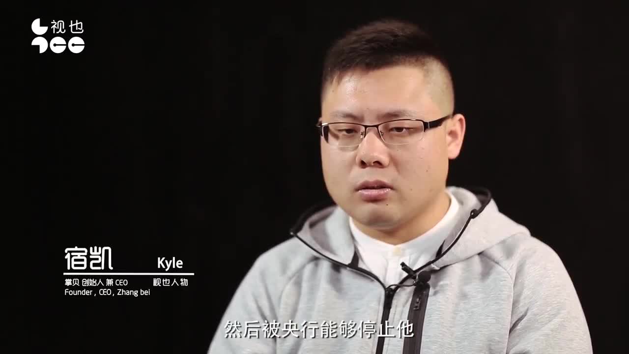 掌贝宿凯：做企业，人比钱更重要！