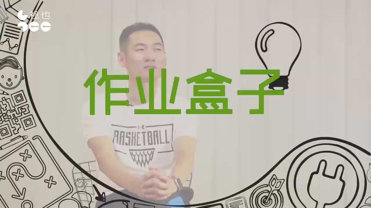作业盒子刘夜：教育是消费升级的主要阵地