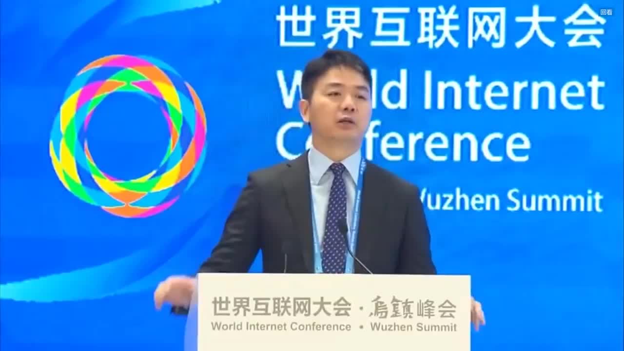 【2017世界互联网大会】刘强东演讲：有人富到月赚十几亿很痛苦，贫困人口是富人耻辱(part2)