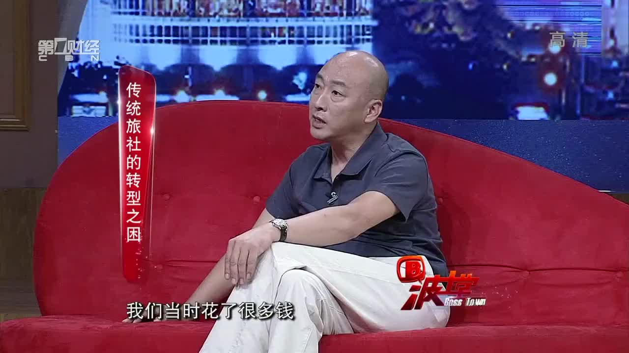 冯滨：传统旅社怎么转型，冯滨是这样说的~