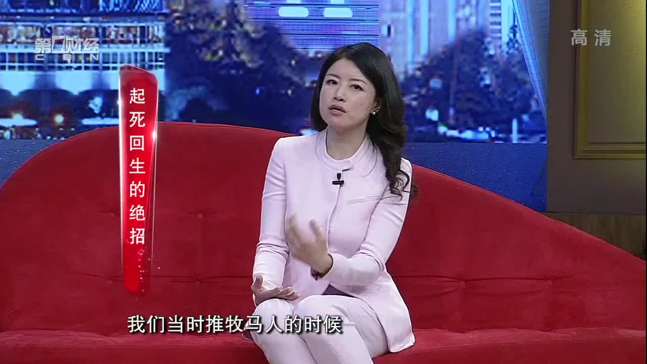 美女总裁起死回生的绝招