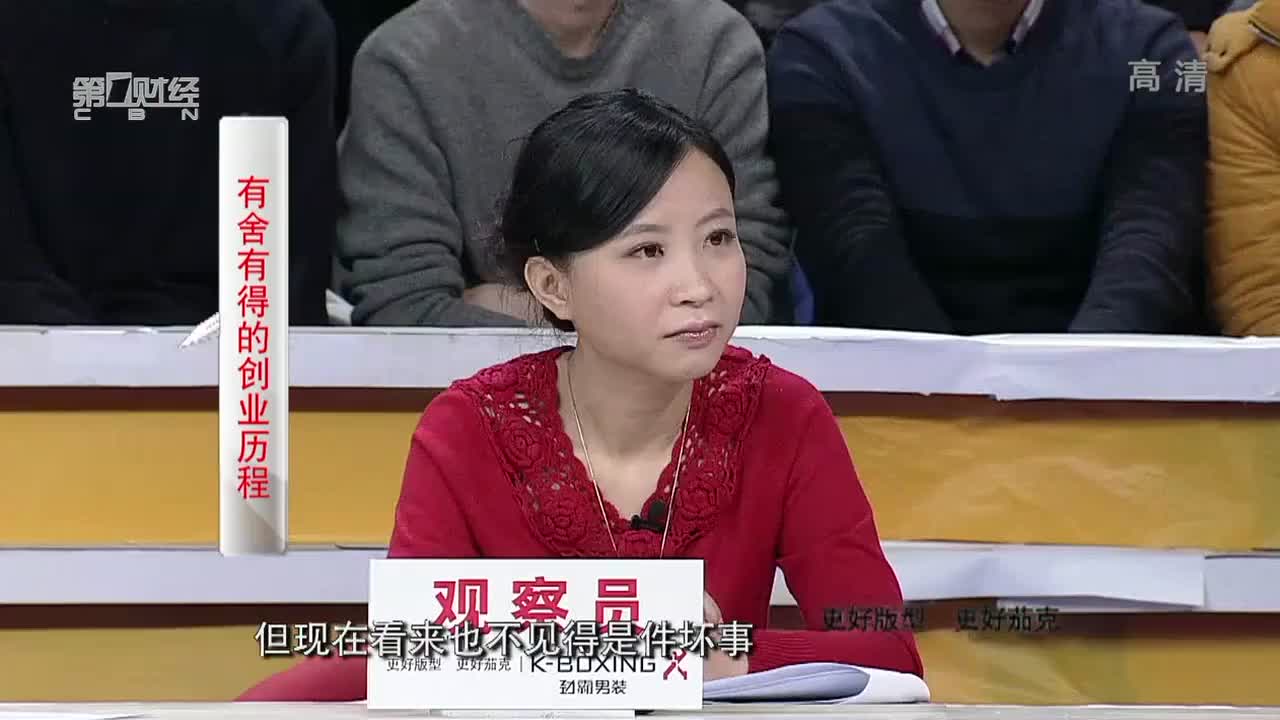 张向东：有舍有得的创业过程