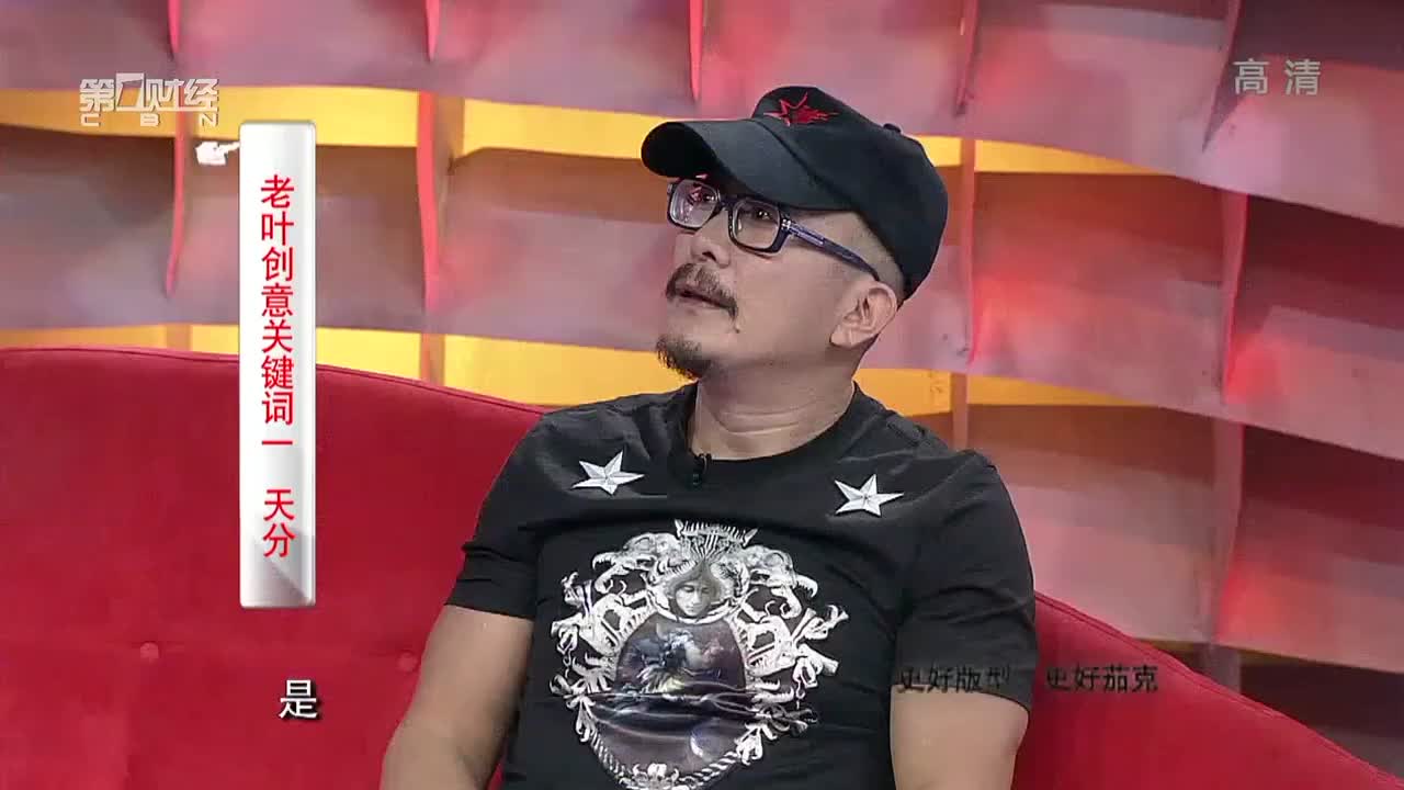 叶茂中：创意关键词“自虐”
