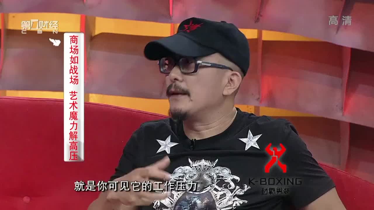 叶茂中：商场如战场，要学会放松！