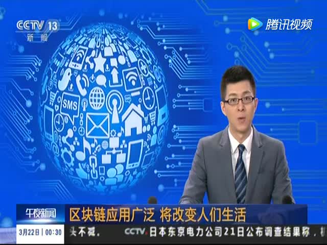 区块链应用广泛，将改变人们的生活！