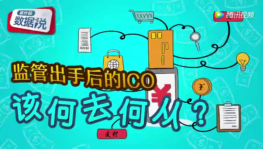 ico被定性为非法集资，区块链投资你还应该知道哪些？