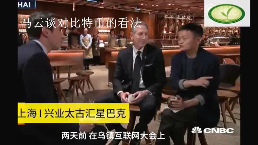 马云对比特币的看法