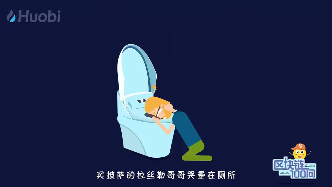 2018-01-21　什么披萨居然卖到3亿元？