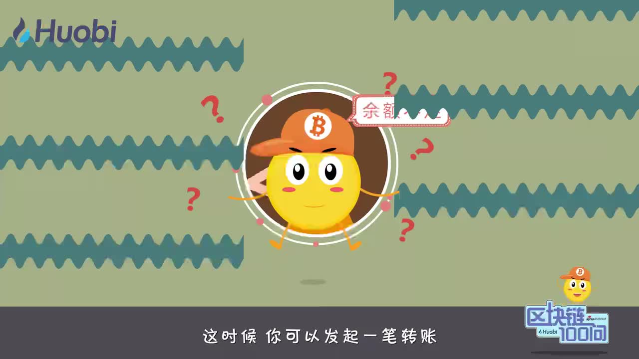 2018-02-04　比特币交易和找零机制