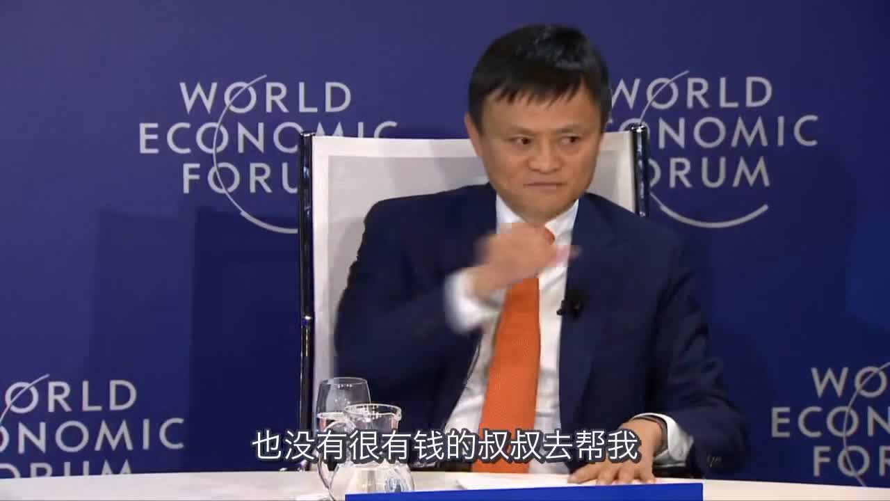 2018冬季达沃斯马云讲述30年后会是我们的机会