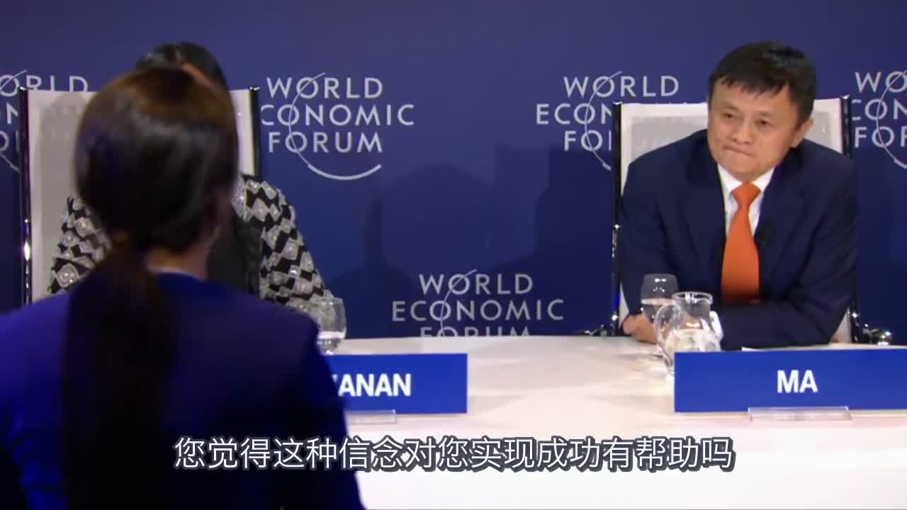 2018冬季达沃斯马云分享要去学习成功者之前犯过的错