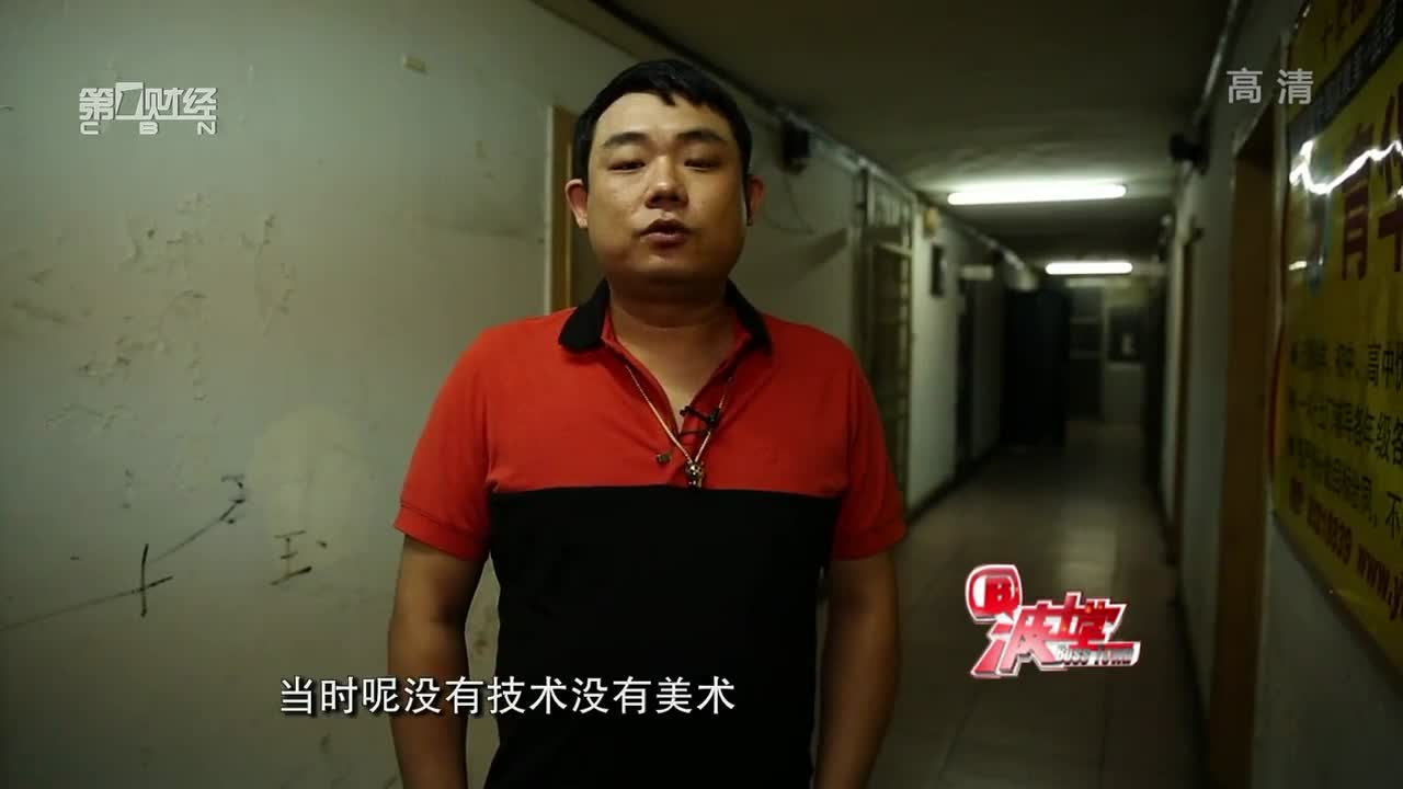 草根老总刘亮