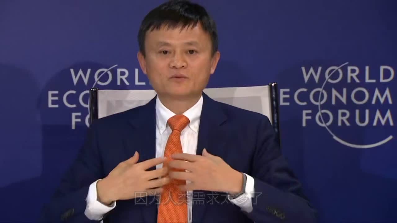 2018冬季达沃斯马云认为环境这个议题在于行动，否则我们赚到的钱终将用于治病！