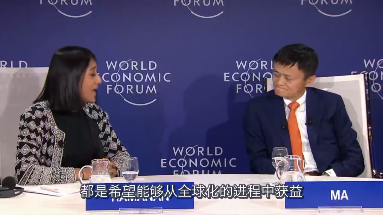 2018冬季达沃斯马云认为全球化是未来发展的机遇，要抓住这个机会~