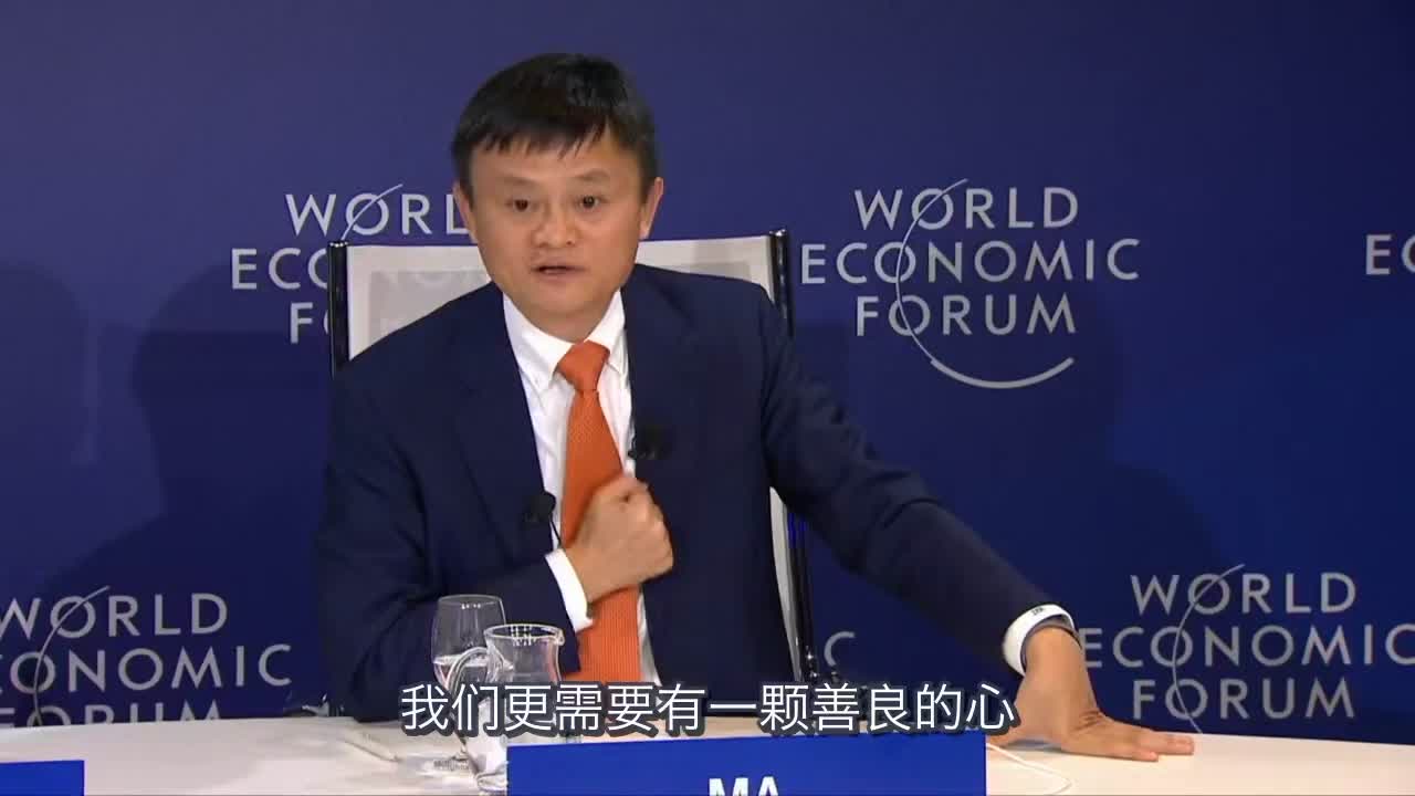 2018冬季达沃斯马云认为当今社会技术人才没有善良的心，世界将面临大灾难！