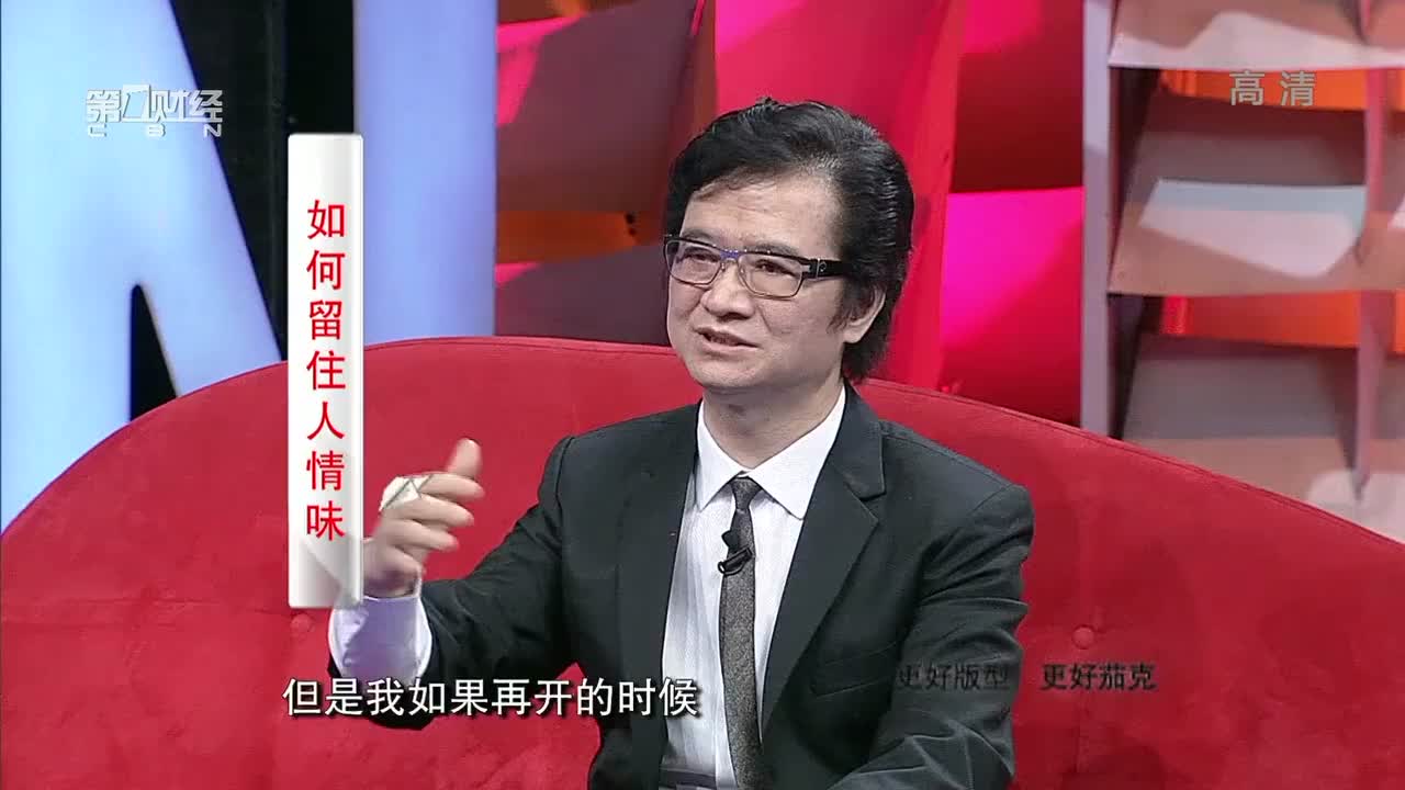 李远康：翠华如何留住人情味，他们会给员工股份吗？