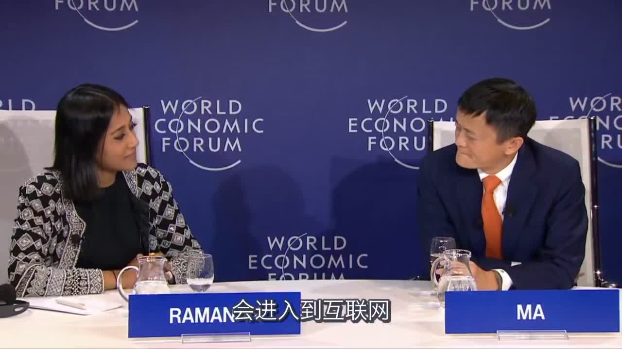 2018冬季达沃斯马云讲述消费会让人们幸福吗？