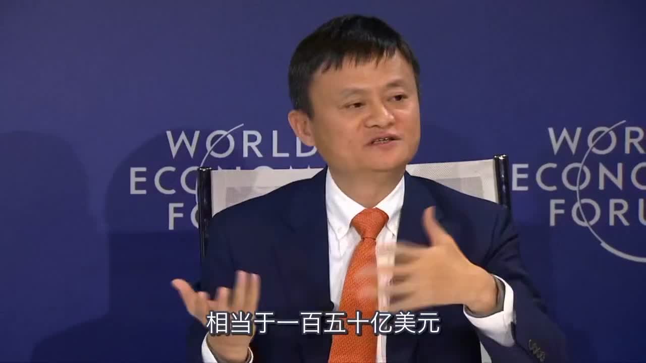 马云2018年达沃斯回应花1000亿投资人工智能的原因