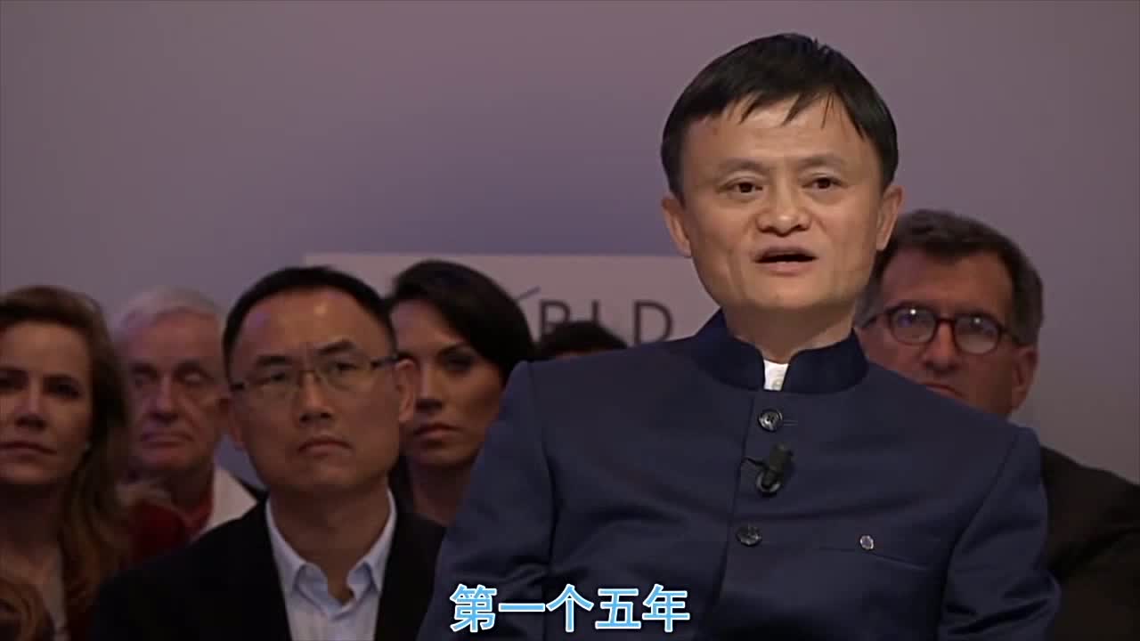马云在达沃斯讲述自己和中国政府的关系