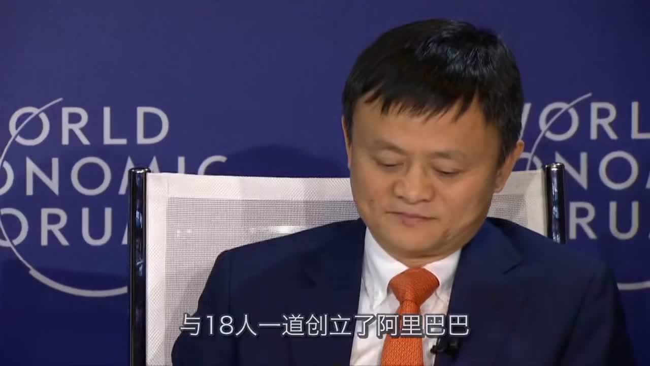 马云2018参加达沃斯会议回应30年后最害怕的事情
