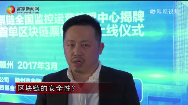 金融服务科学家曹锋解密“区块链”　