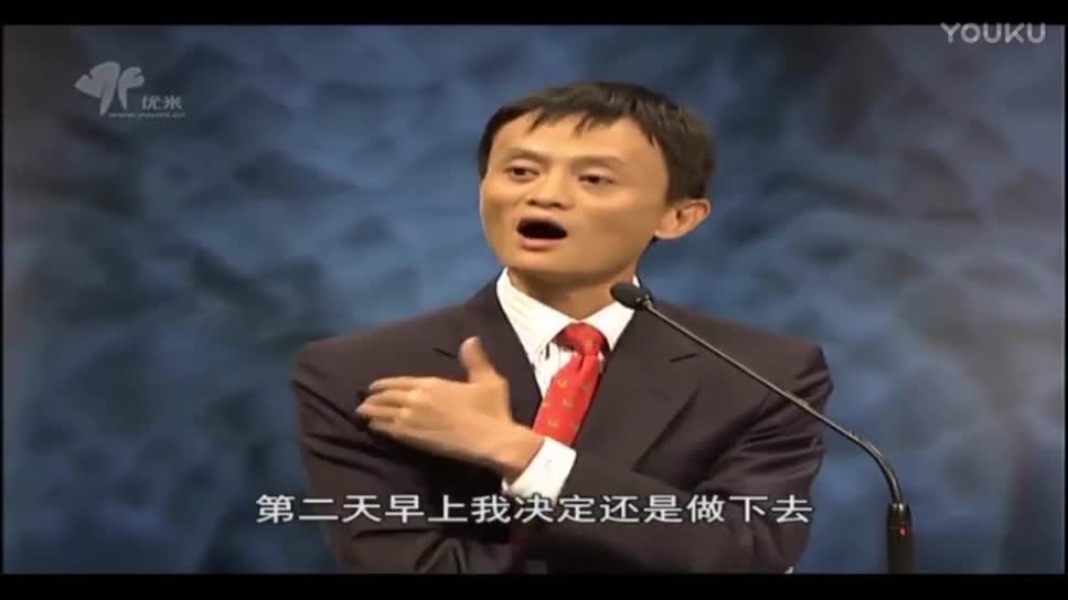 马云：大象要踩死蚂蚁很难的