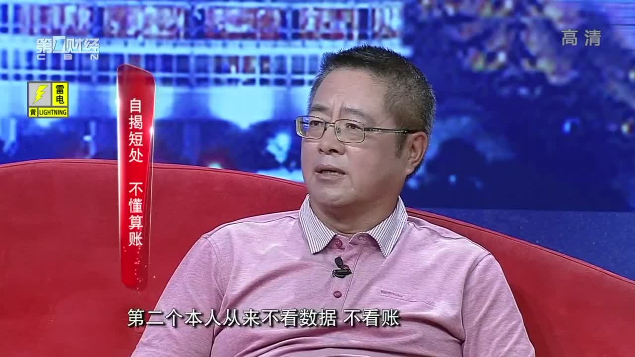 王志纲揭露自己的短处说自己现在都是穷光蛋