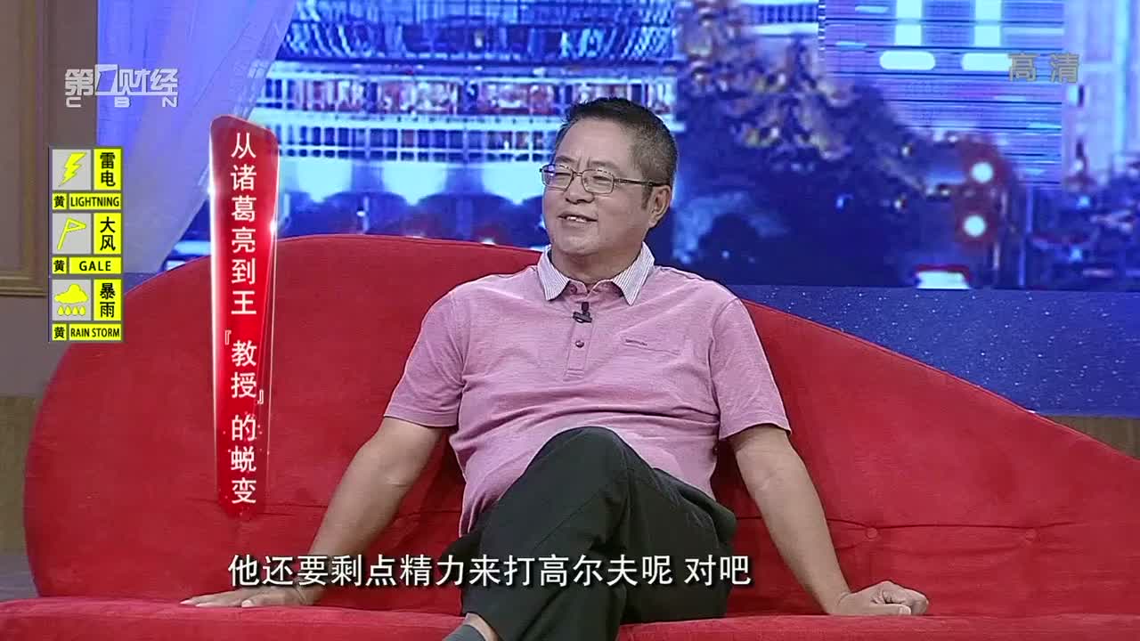 王志纲从企业家到生活家随意转换