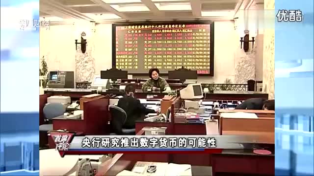 第一财经分析区块链