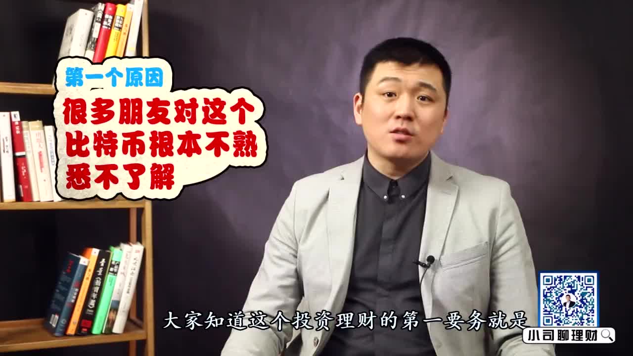 央行出手管控比特币，或揭露出惊天骗局，虚拟货币该何去何从？　
