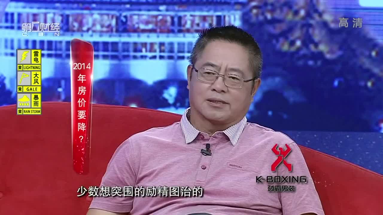 王志纲在2014年说今年可能就是房地产市场调头向下的元年