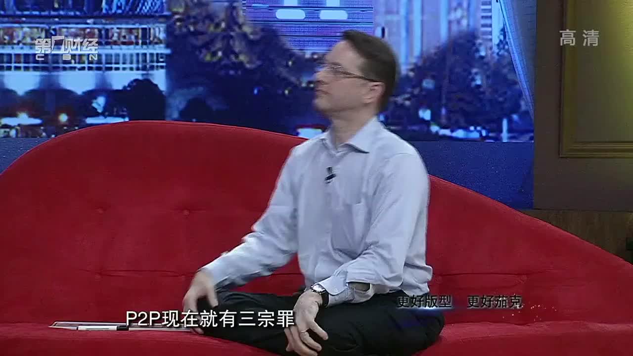 如何正确理解盘p2p三宗罪