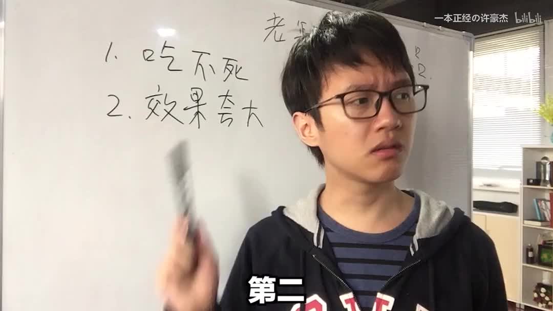 5分钟视频揭露老年人保健品的套路