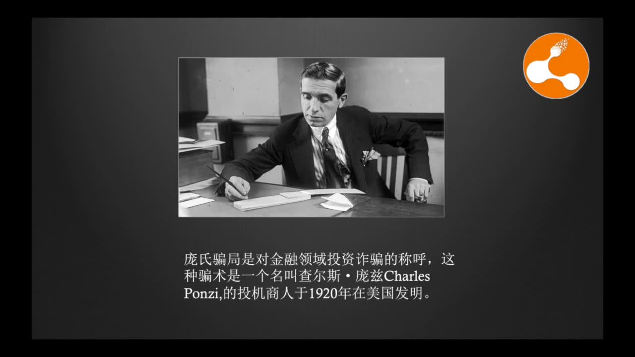 区块链的害群之马Bitconnect--价值100亿的庞氏骗局