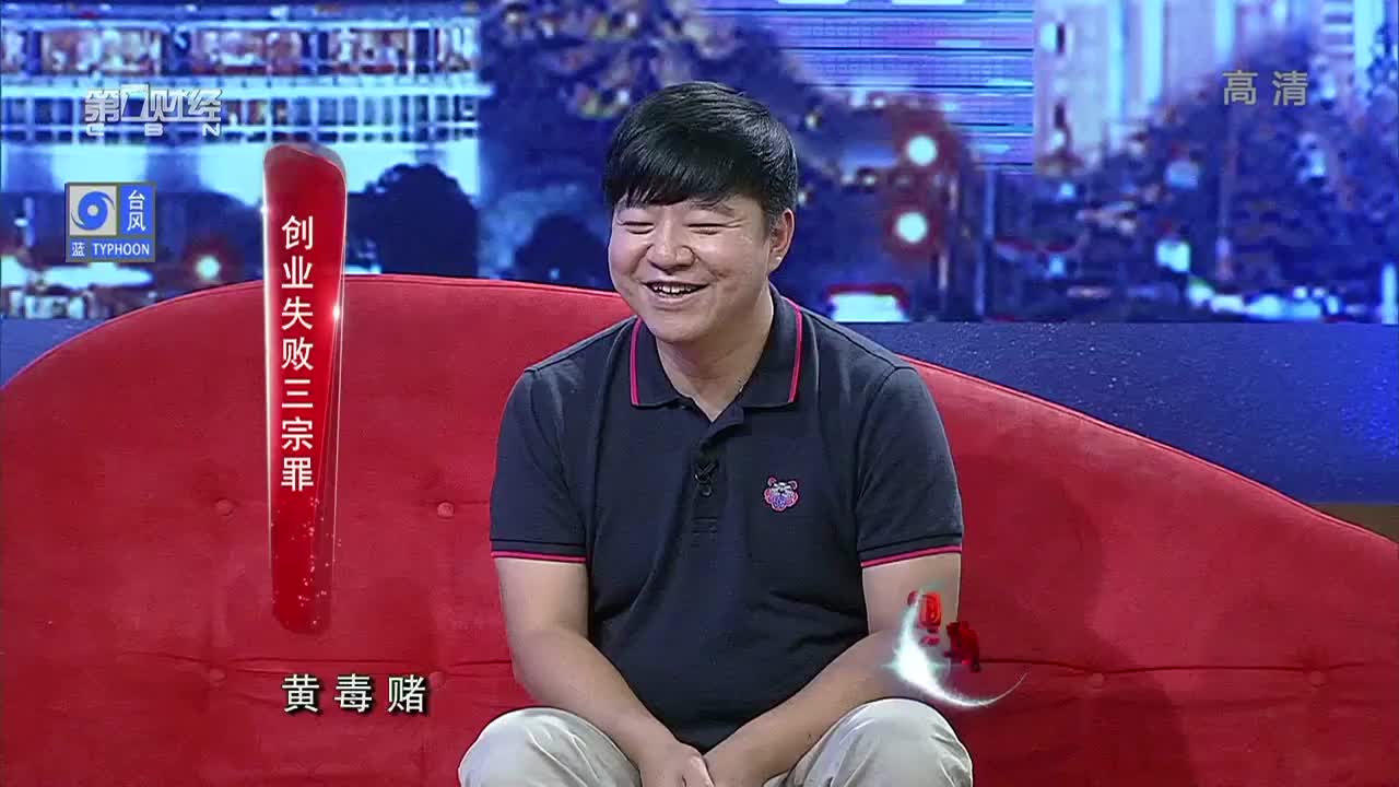 创业失败的三宗罪