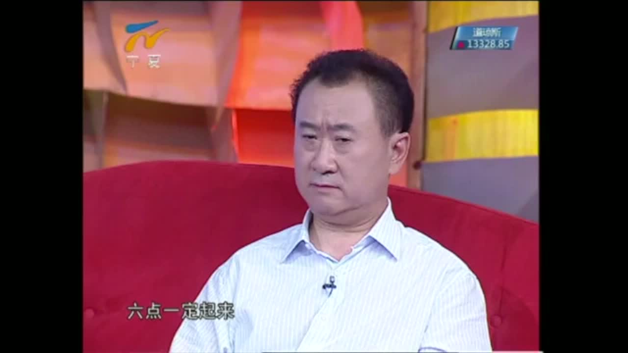 王健林说自己是个工作狂