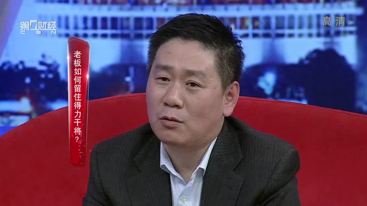 任仕达中国区老大王桂生情景演练如何留住公司高管