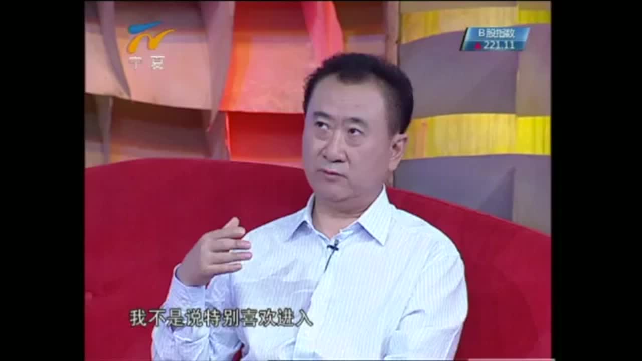 王健林：规模会带来新的盈利增长点