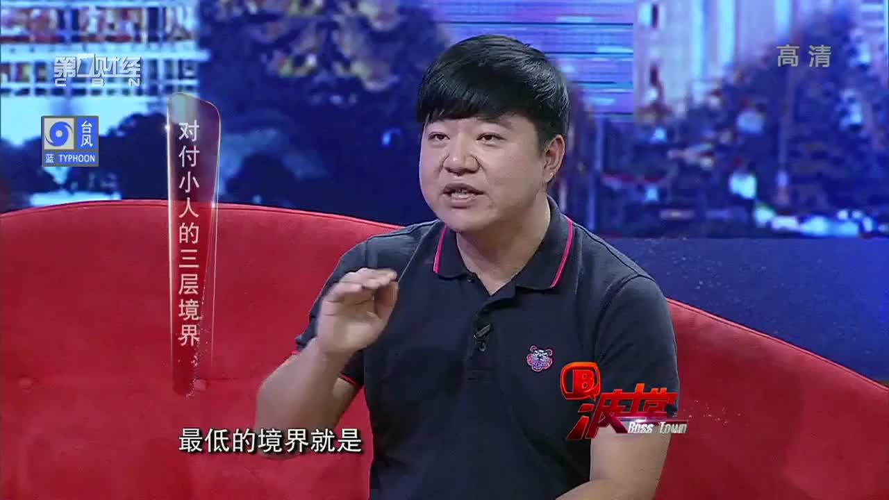 乐博资本创始人杨宁教你如何防小人
