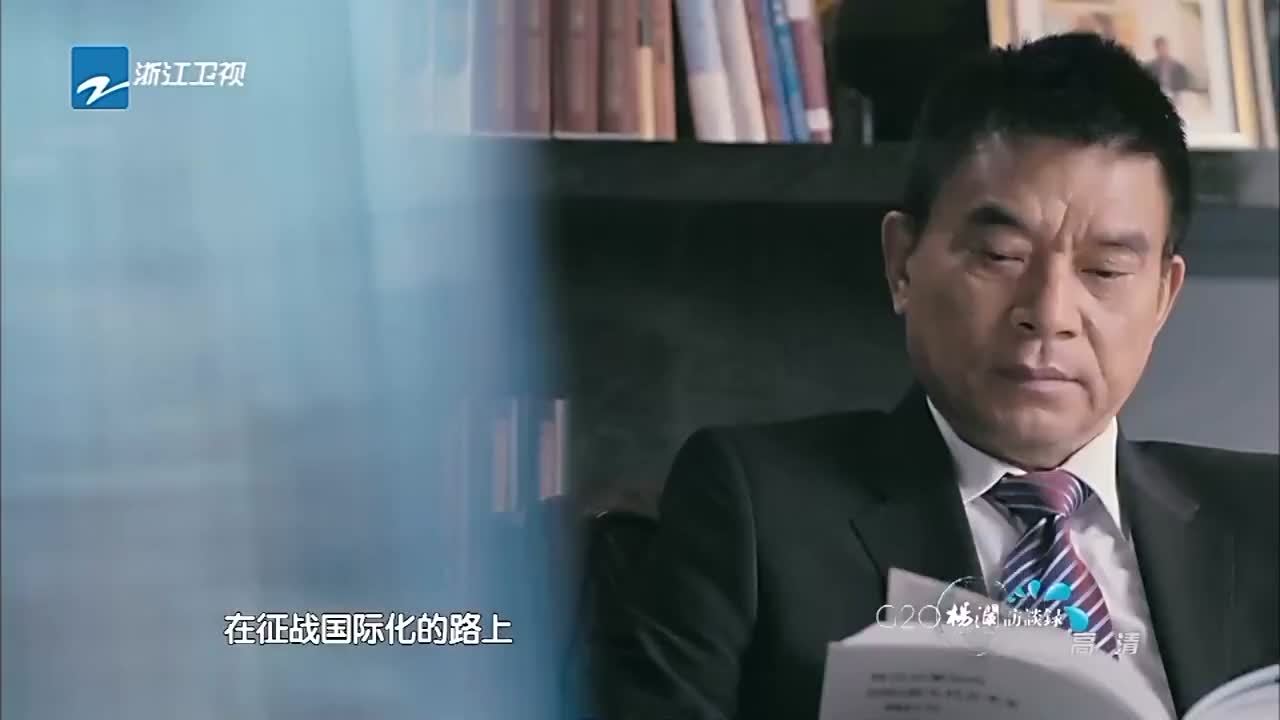 刘永好　刘畅　G20峰会上的演讲