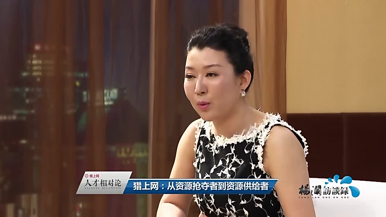 猎上网辛小蝶：从资源掠夺者到资源供给者的转变