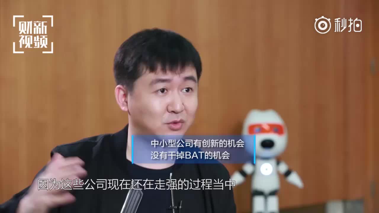 搜狗首席执行官王小川