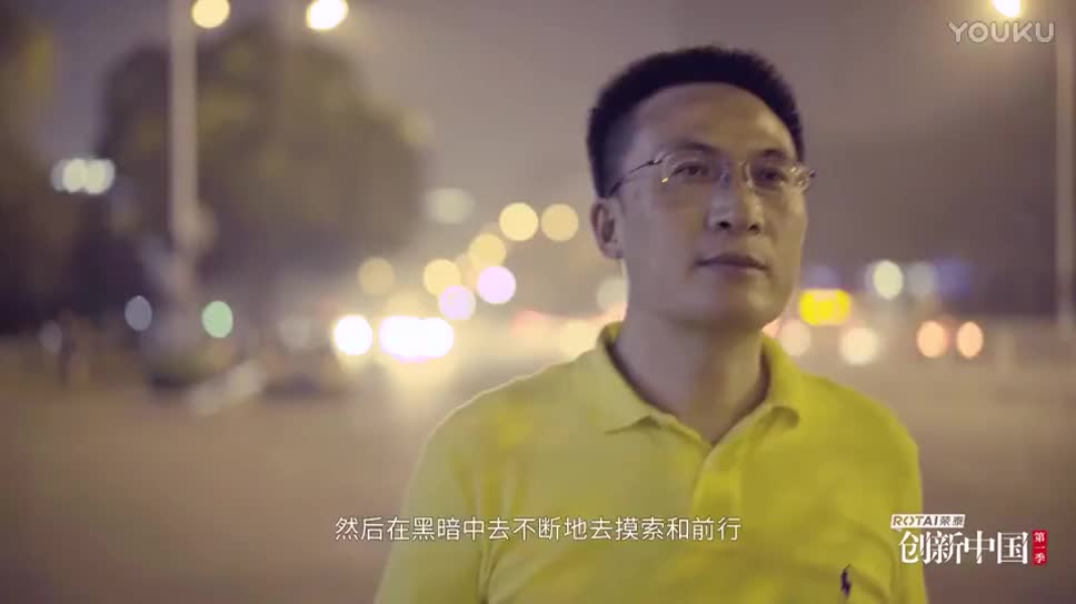 【创业者系列纪录片】创新中国第一季“我的路”