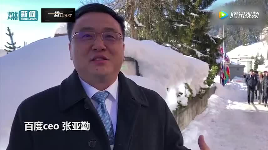 百度ceo张亚勤谈刘鹤达沃斯演讲：干货很多_2018达沃斯论坛