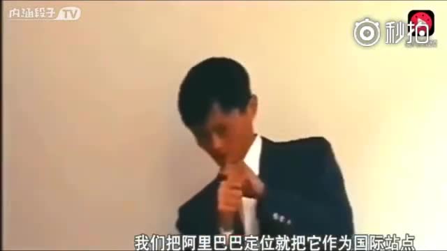 马云创业初期的演讲，怎么看都像传销组织
